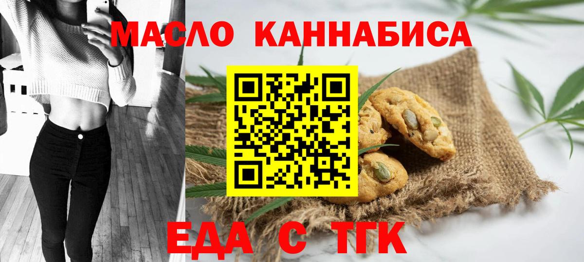 Печенье с ТГК марихуана Клин