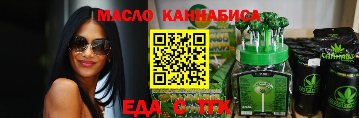 Клин  Еда ТГК конопля  Вход с VPN 