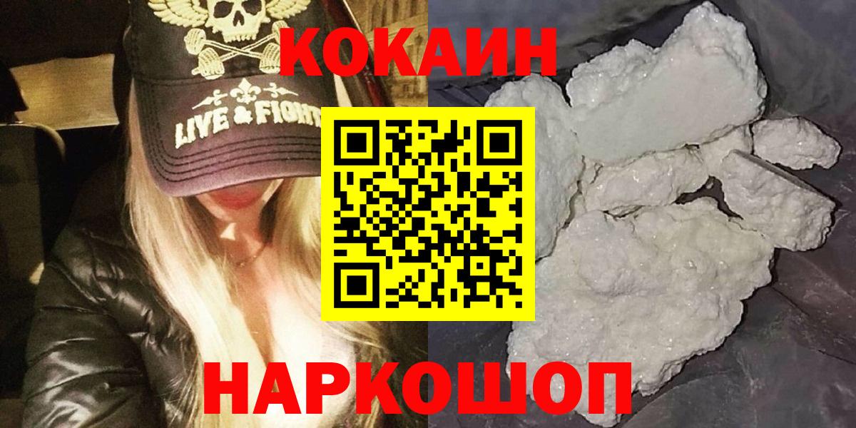 Cocaine Fish Scale Клин