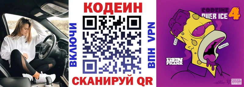 где найти наркотики Клин МЕГА как войти Кодеин напиток Lean (лин)