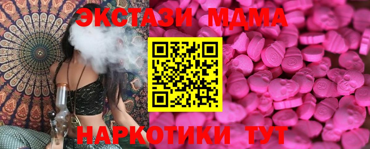 Клин  Ecstasy MDMA  Экстази  Вход с VPN 