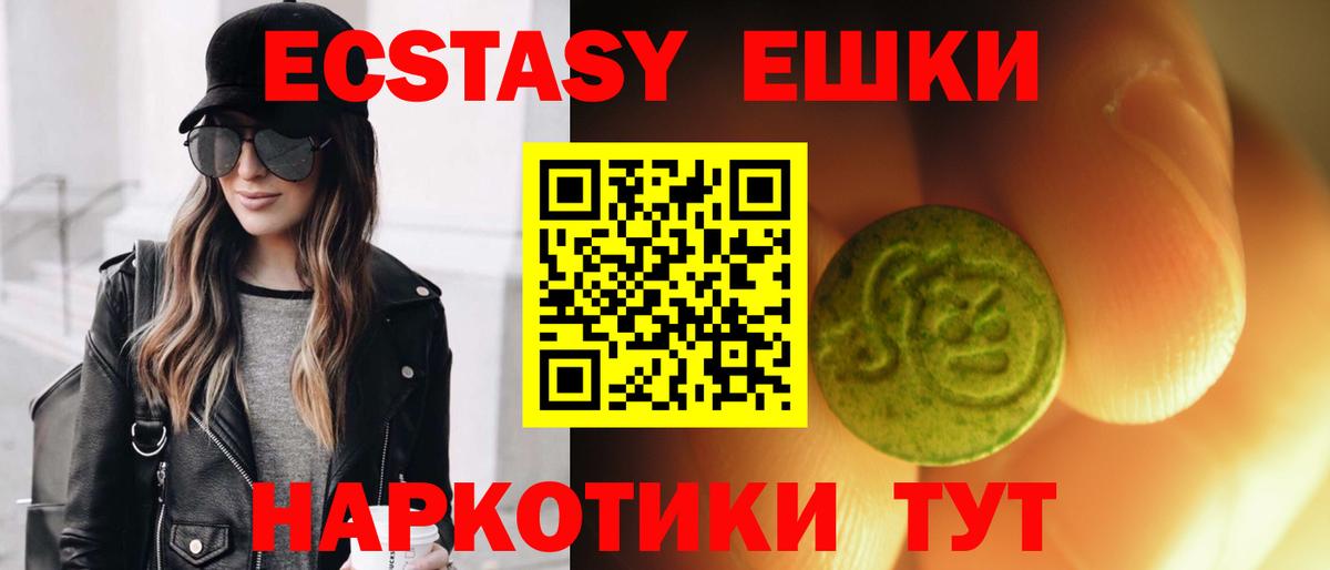 ЭКСТАЗИ 280 MDMA Клин