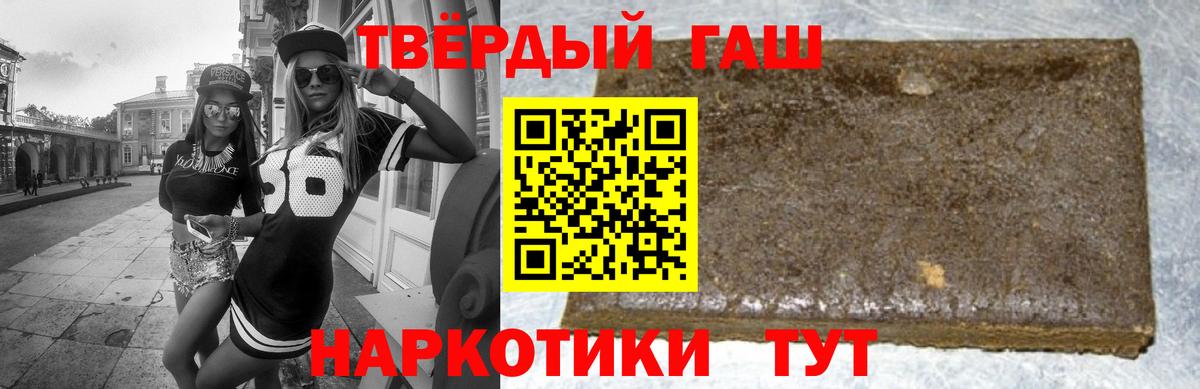 ГАШИШ Изолятор Клин