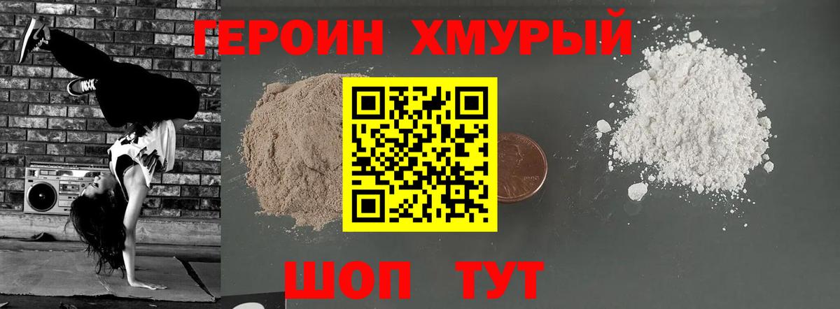 Героин Афган  Вход с VPN  Клин 