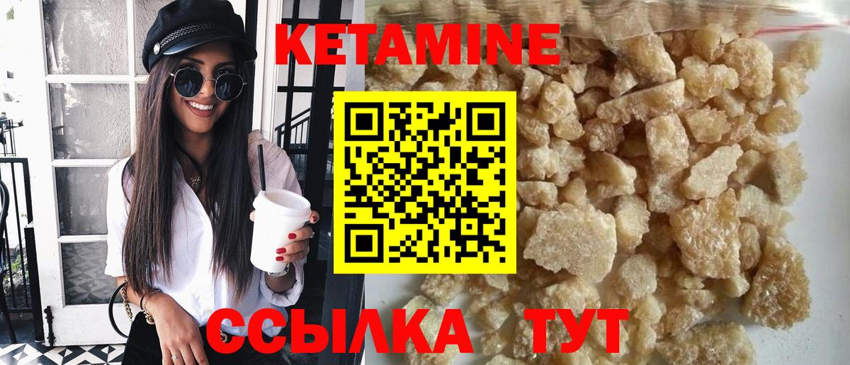 Кетамин ketamine  КЕТАМИН VHQ  Вход с VPN  Клин 