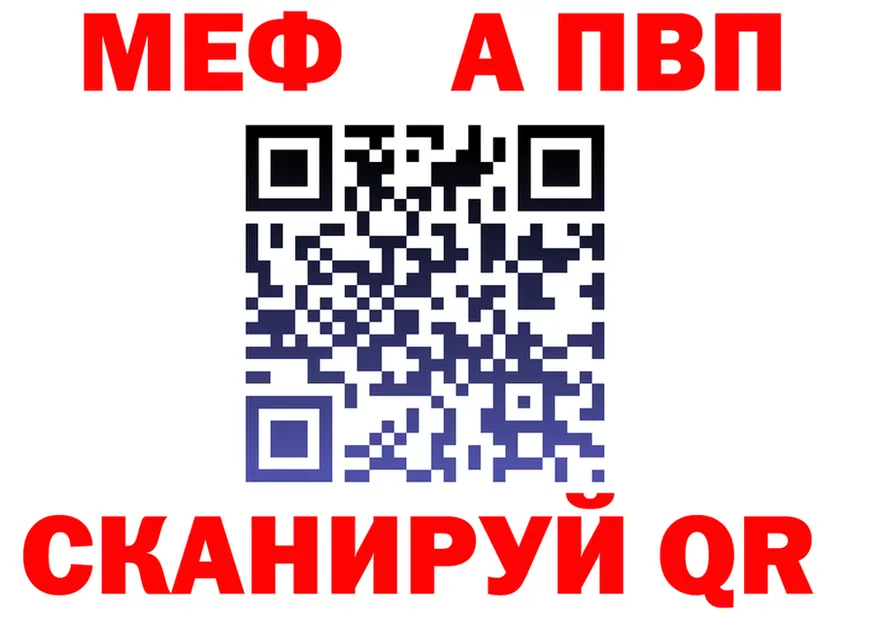 МЕФ кристаллы вход площадка hydra Клин