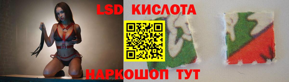 Лсд 25 экстази кислота Клин