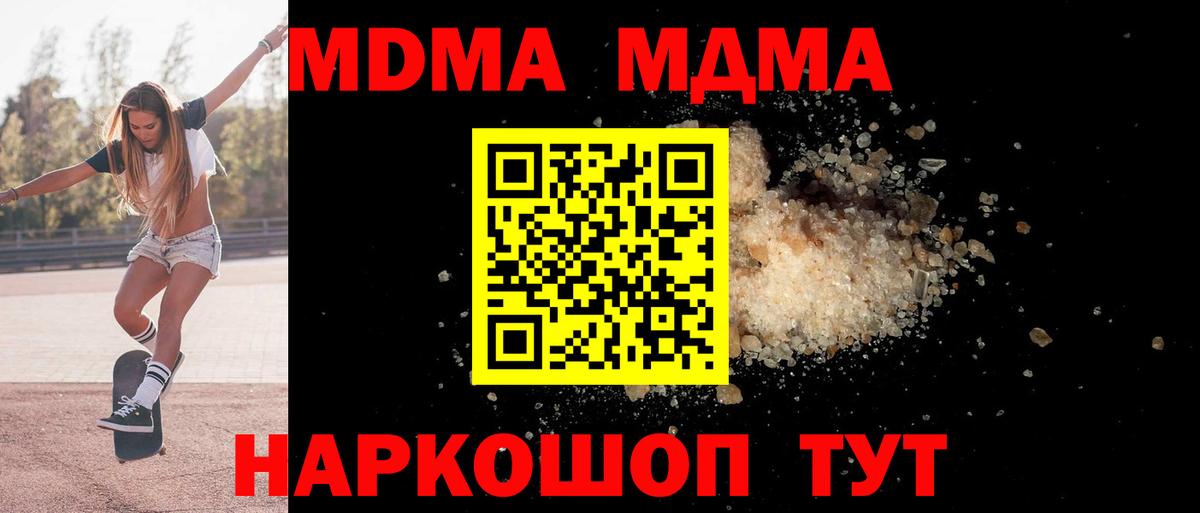 MDMA VHQ  MDMA  Клин  Вход с VPN  MDMA молли 