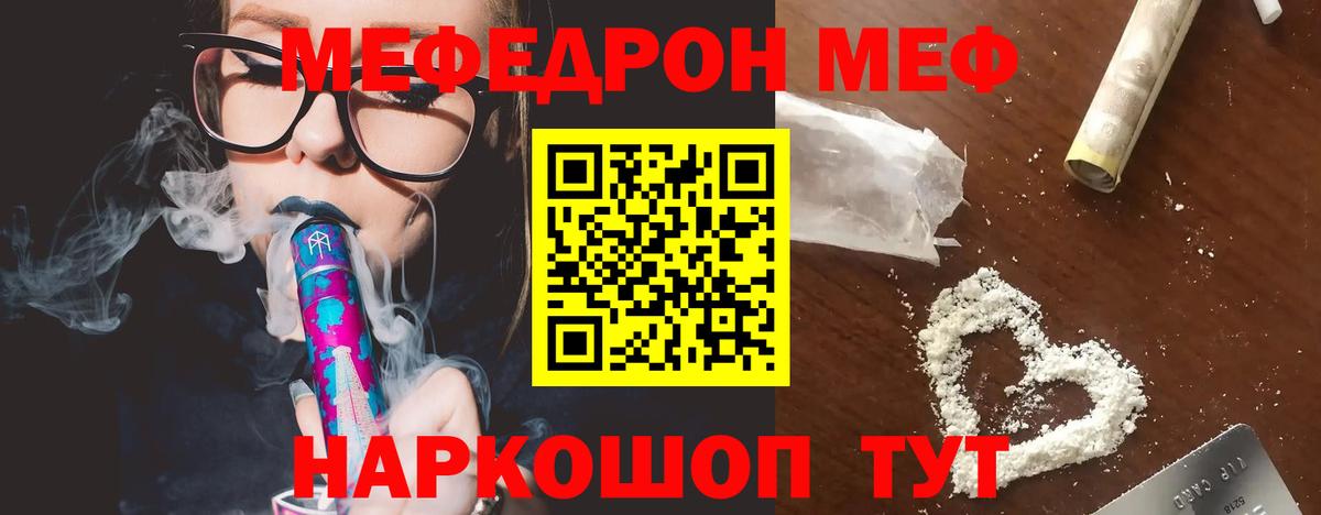 Меф кристаллы Клин