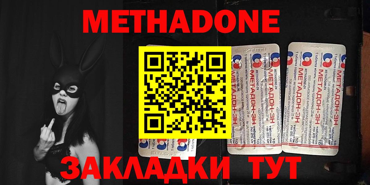 Клин  ссылка на мегу вход  Вход с VPN  Метадон белоснежный 