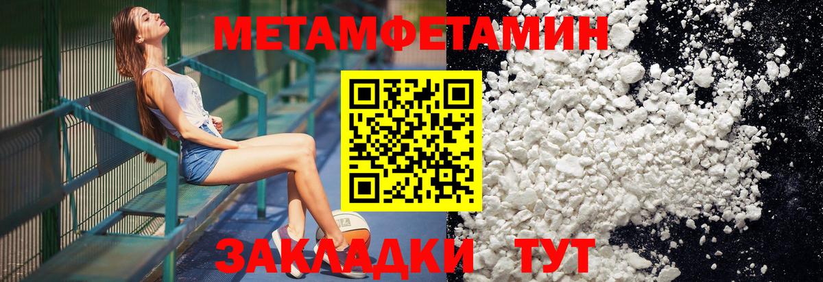 Первитин Декстрометамфетамин 99.9% Клин