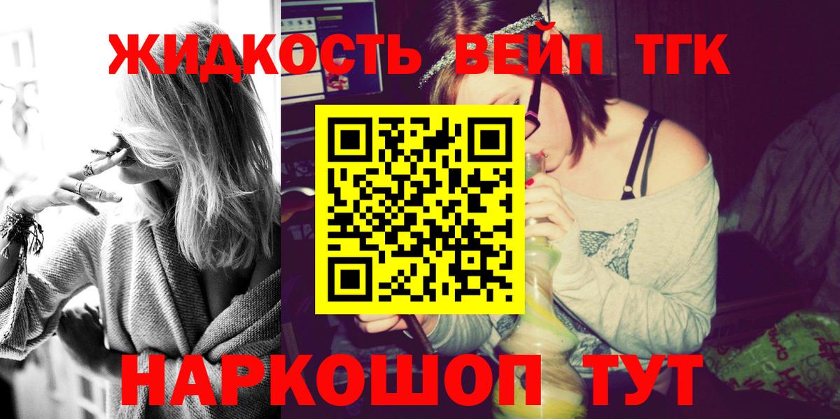 Дистиллят ТГК жижа Клин